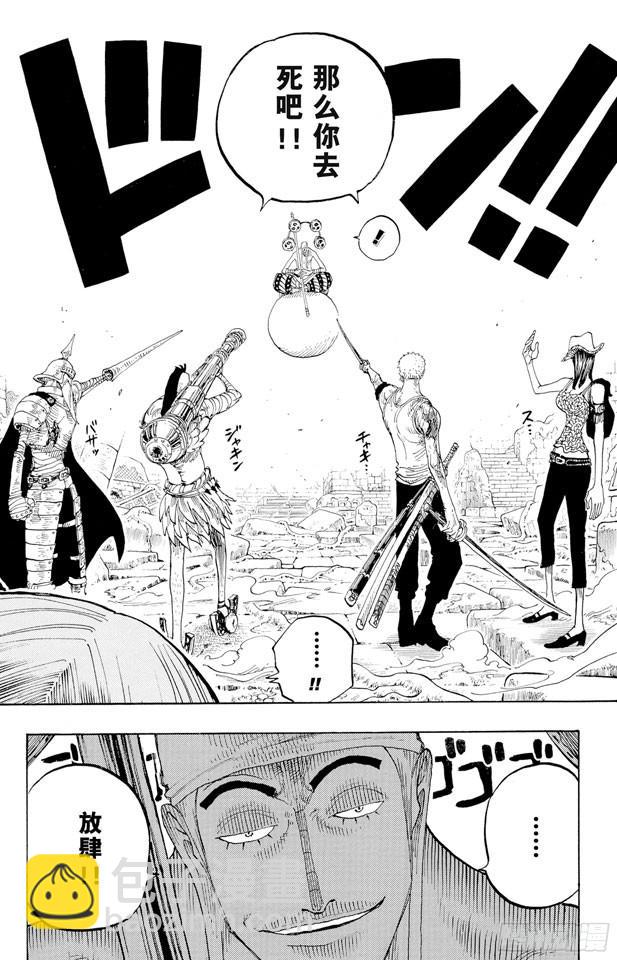 🍹航海王 第273话 五重奏 第19页