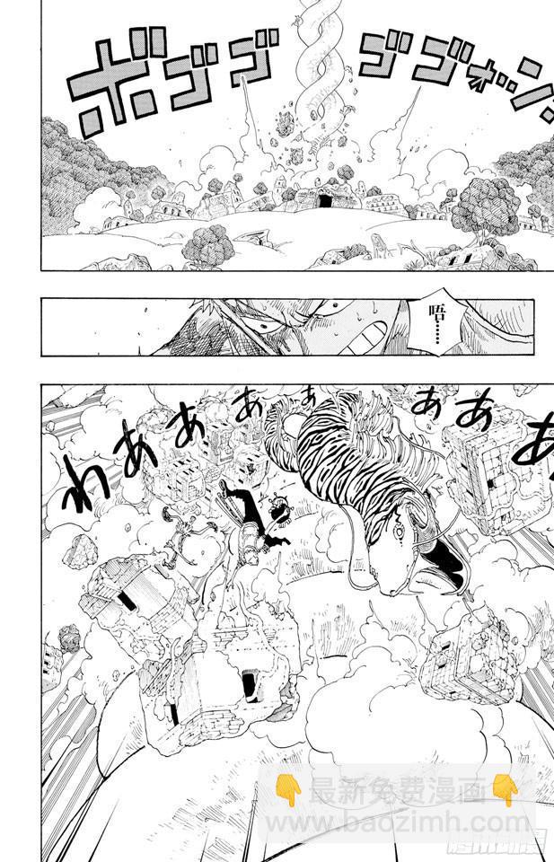 🍹航海王 第273话 五重奏 第2页