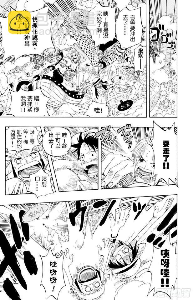 🍹航海王 第273话 五重奏 第3页