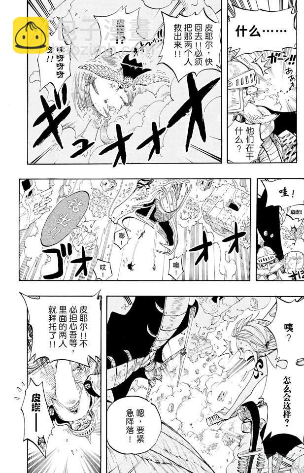 🍹航海王 第273话 五重奏 第4页