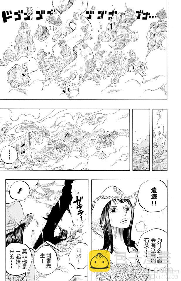 🍹航海王 第273话 五重奏 第5页