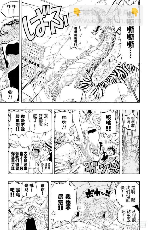 🍹航海王 第273话 五重奏 第7页