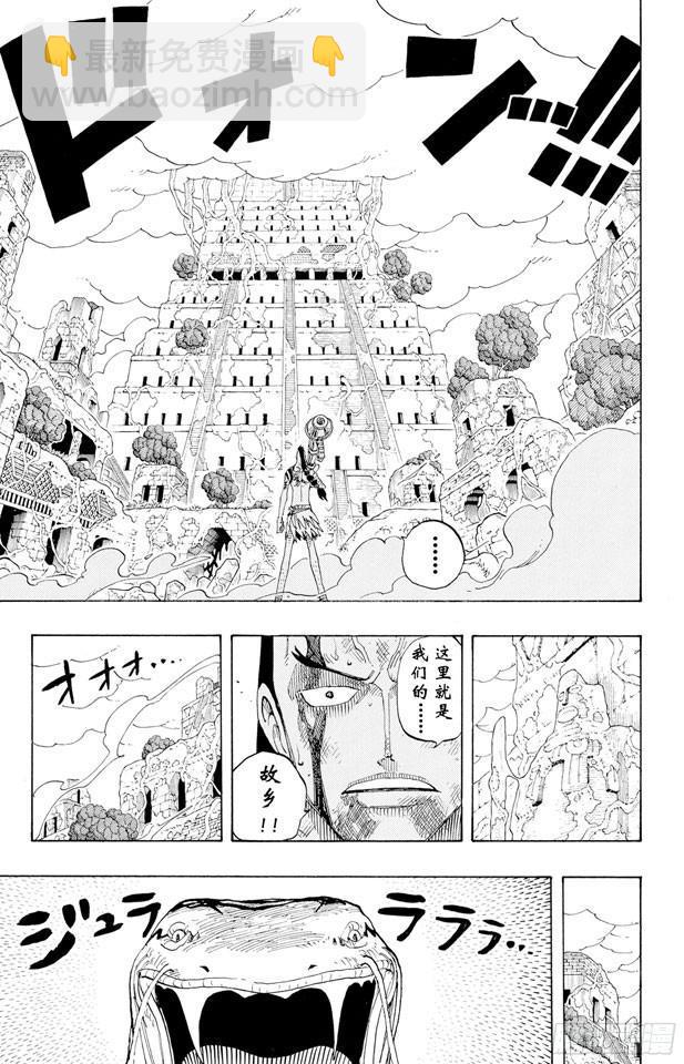 🍹航海王 第273话 五重奏 第9页
