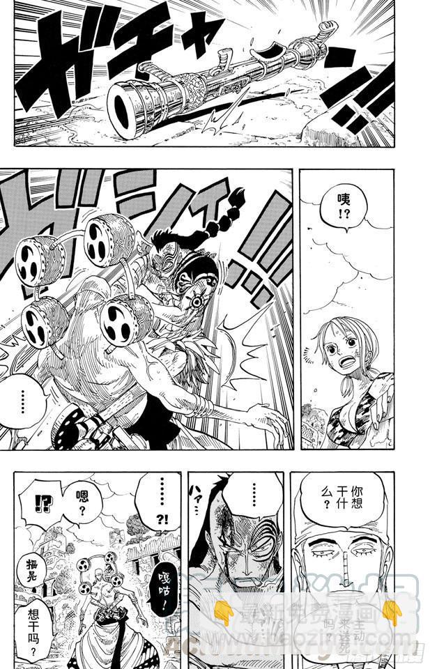 🍹航海王 第275话 神曲 第11页