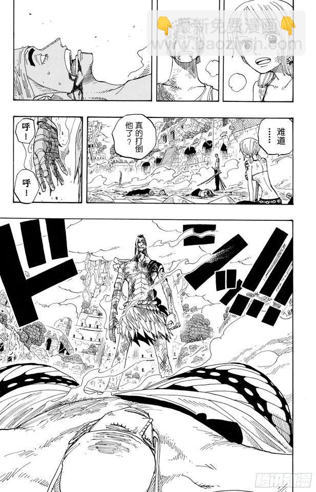🍹航海王 第275话 神曲 第17页