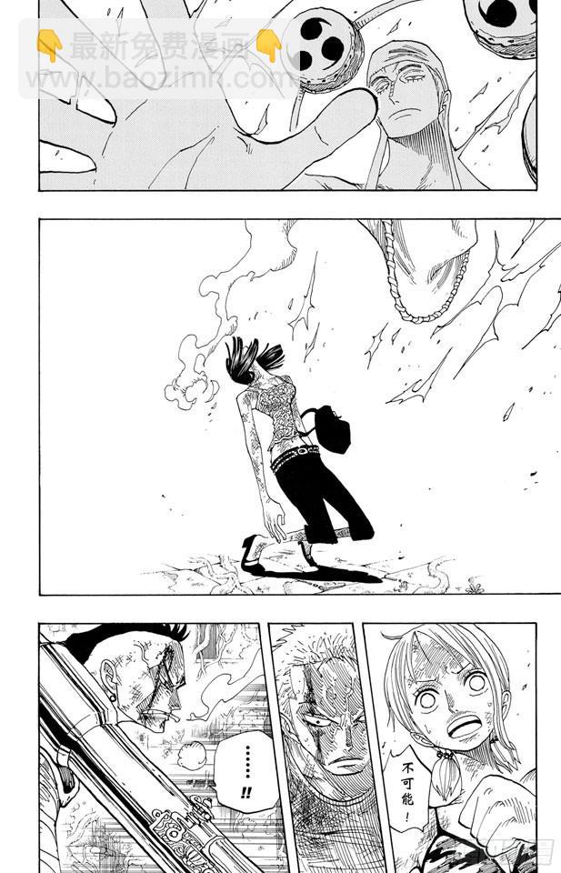 🍹航海王 第275话 神曲 第2页