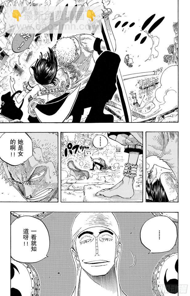 🍹航海王 第275话 神曲 第3页