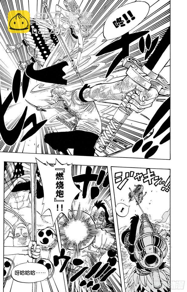 🍹航海王 第275话 神曲 第5页