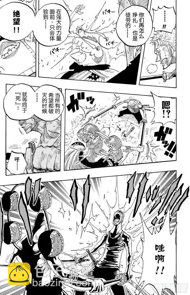 🍹航海王 第275话 神曲 第9页