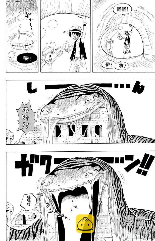 🍹航海王 第277话 箴言 第10页
