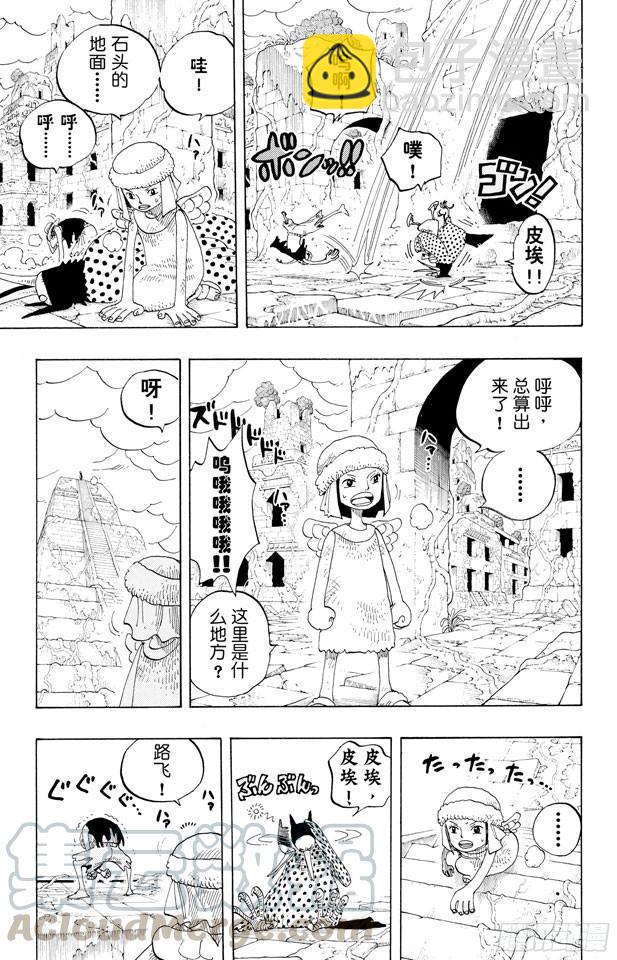 🍹航海王 第277话 箴言 第11页