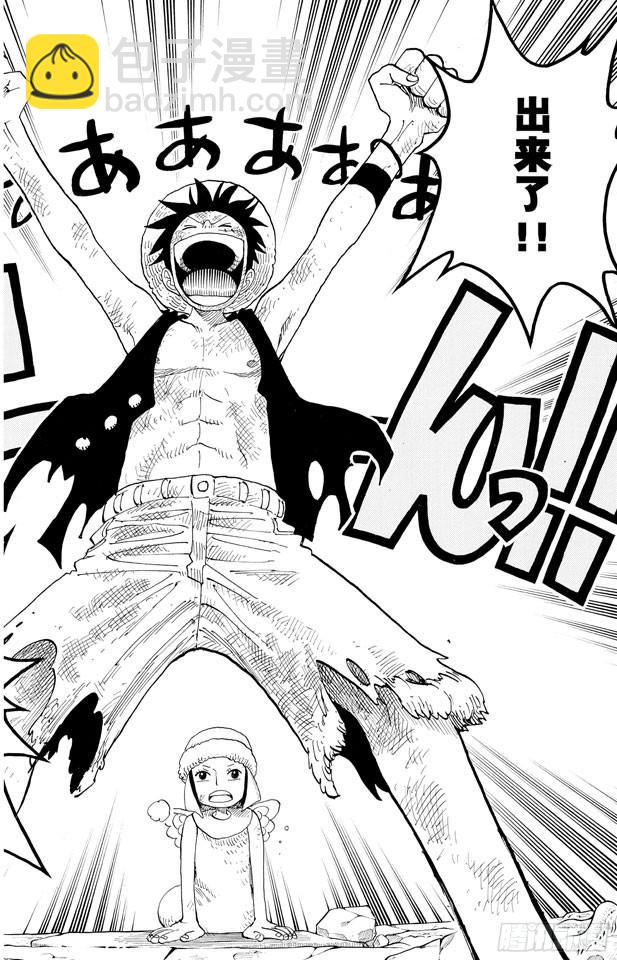 🍹航海王 第277话 箴言 第12页