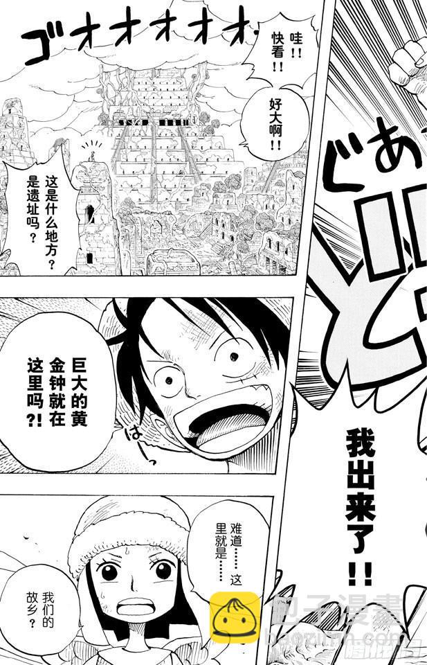 🍹航海王 第277话 箴言 第13页