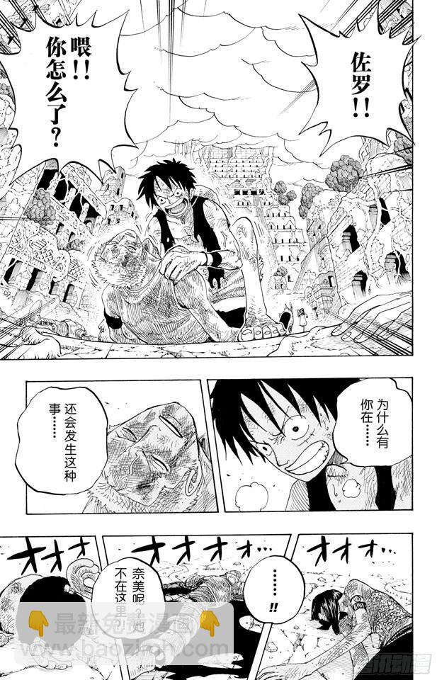 🍹航海王 第277话 箴言 第15页