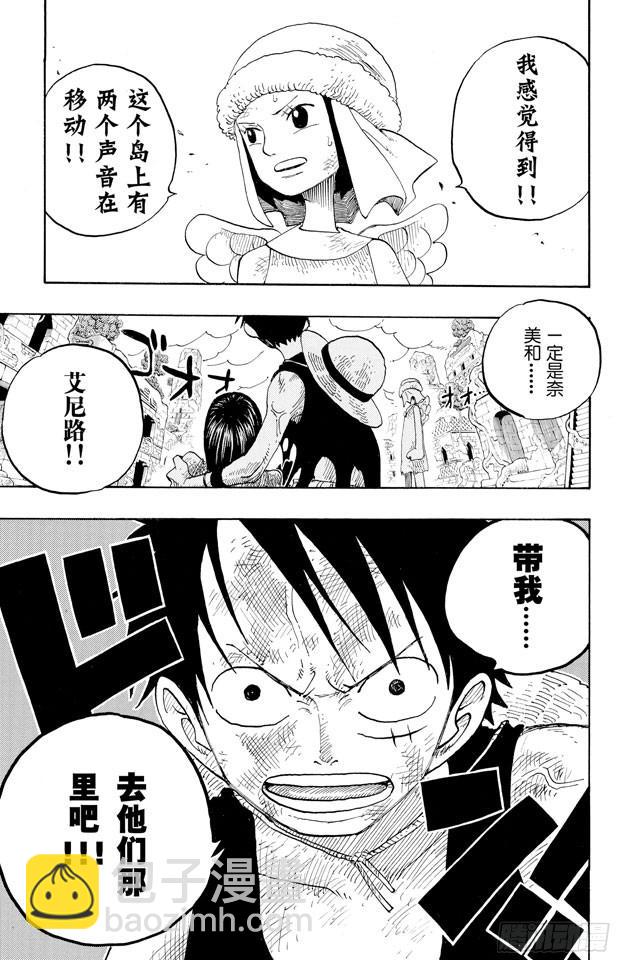 🍹航海王 第277话 箴言 第19页