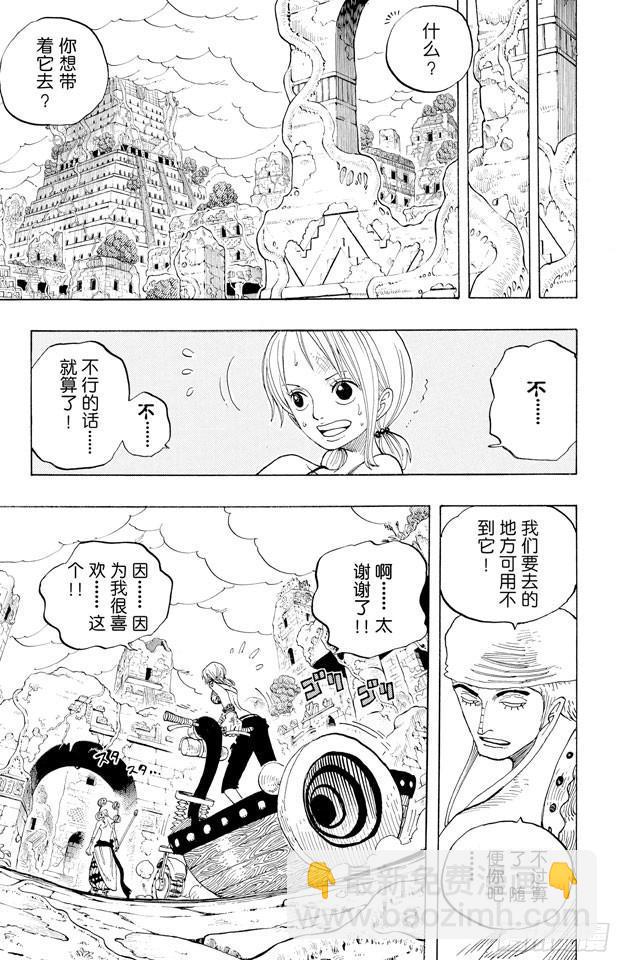 🍹航海王 第277话 箴言 第3页