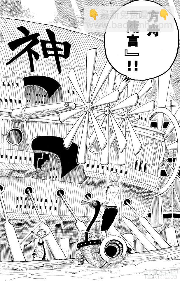 🍹航海王 第277话 箴言 第6页