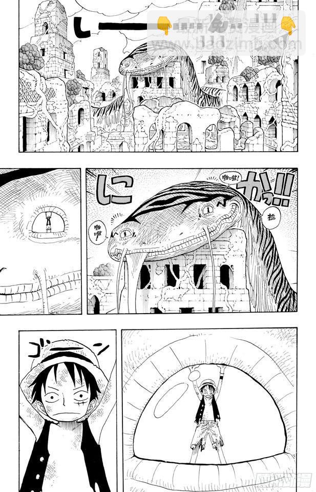 🍹航海王 第277话 箴言 第9页