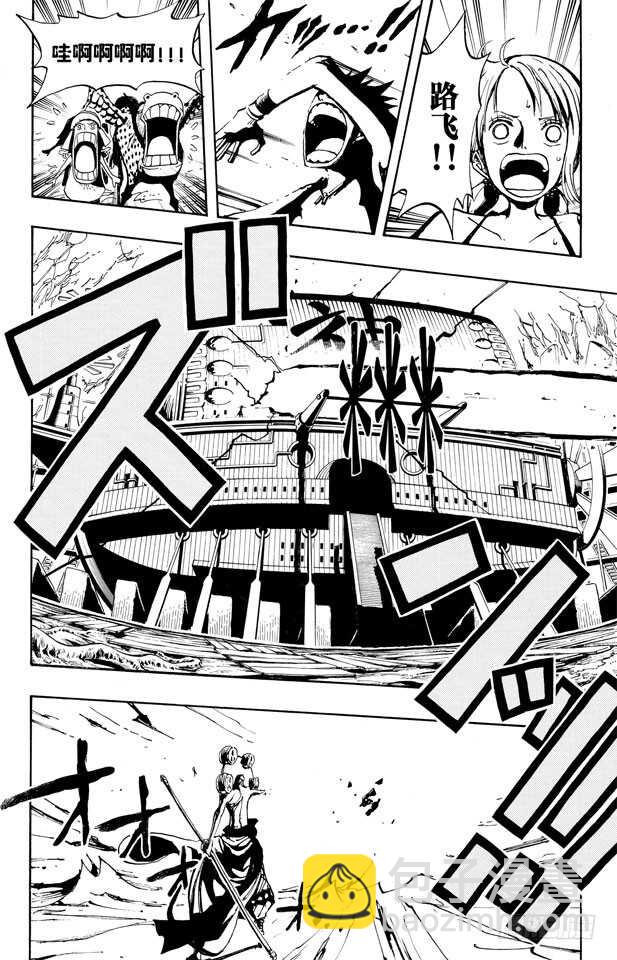 🍹航海王 第279话 海盗路飞VS.神 第10页