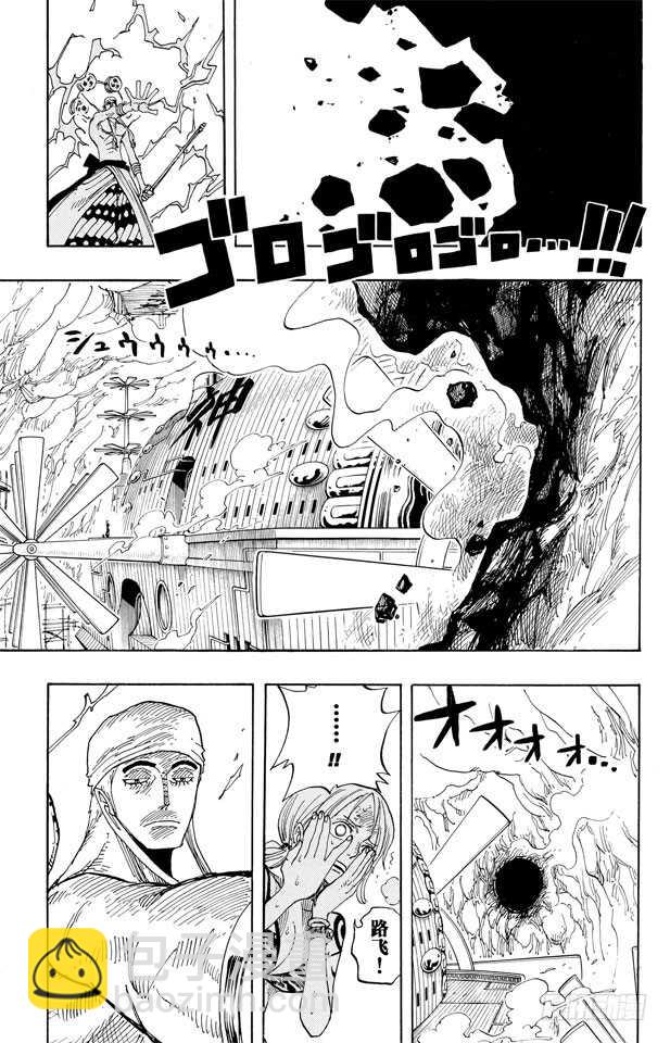 🍹航海王 第279话 海盗路飞VS.神 第11页