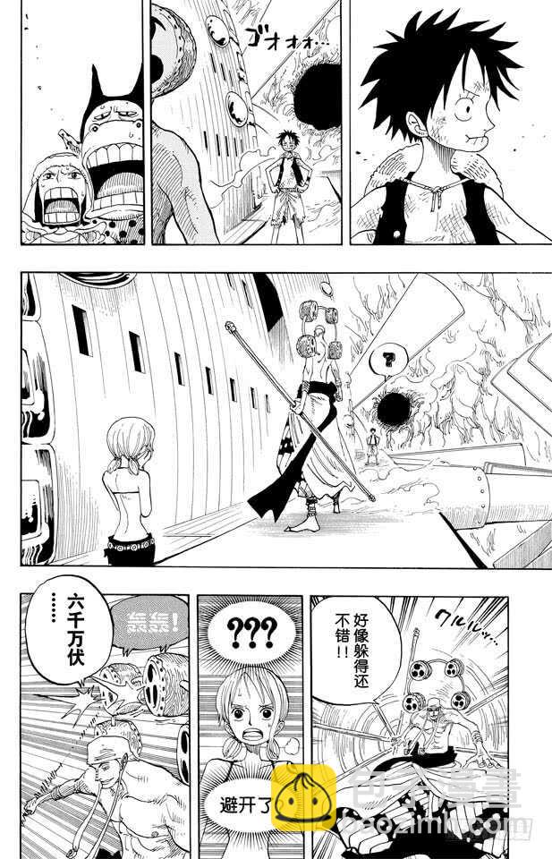 🍹航海王 第279话 海盗路飞VS.神 第12页