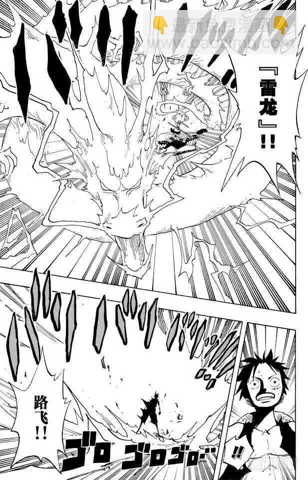 🍹航海王 第279话 海盗路飞VS.神 第13页