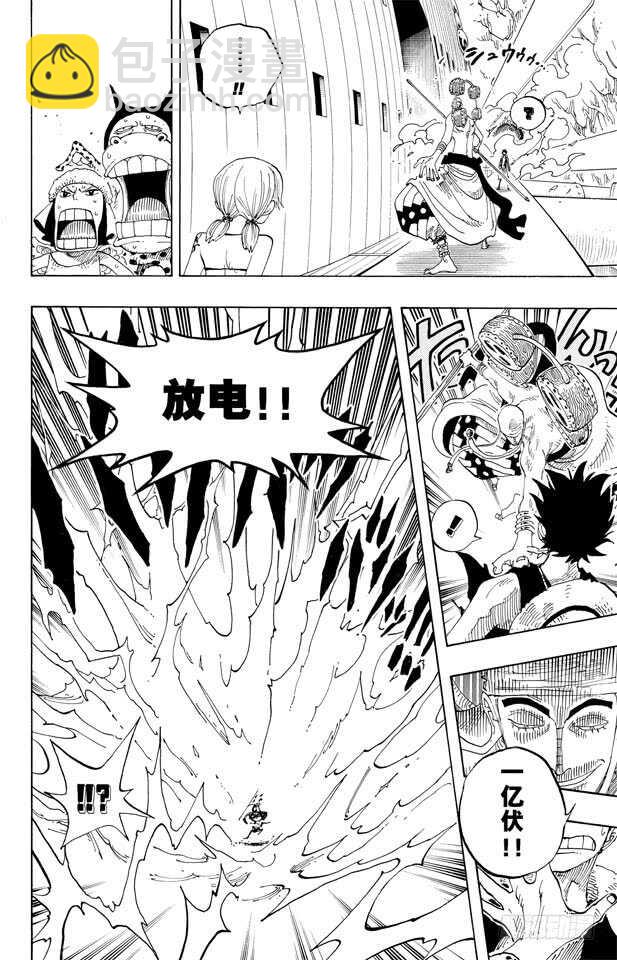 🍹航海王 第279话 海盗路飞VS.神 第14页