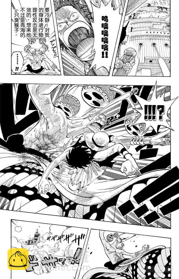 🍹航海王 第279话 海盗路飞VS.神 第17页