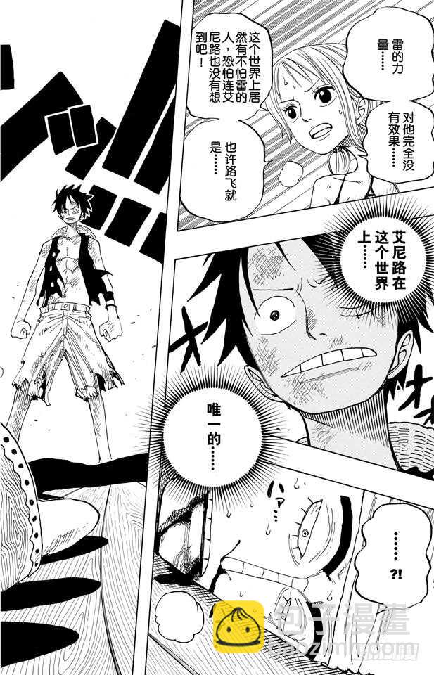 🍹航海王 第279话 海盗路飞VS.神 第18页