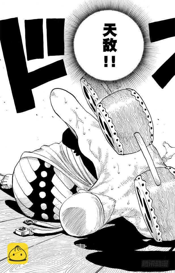 🍹航海王 第279话 海盗路飞VS.神 第19页
