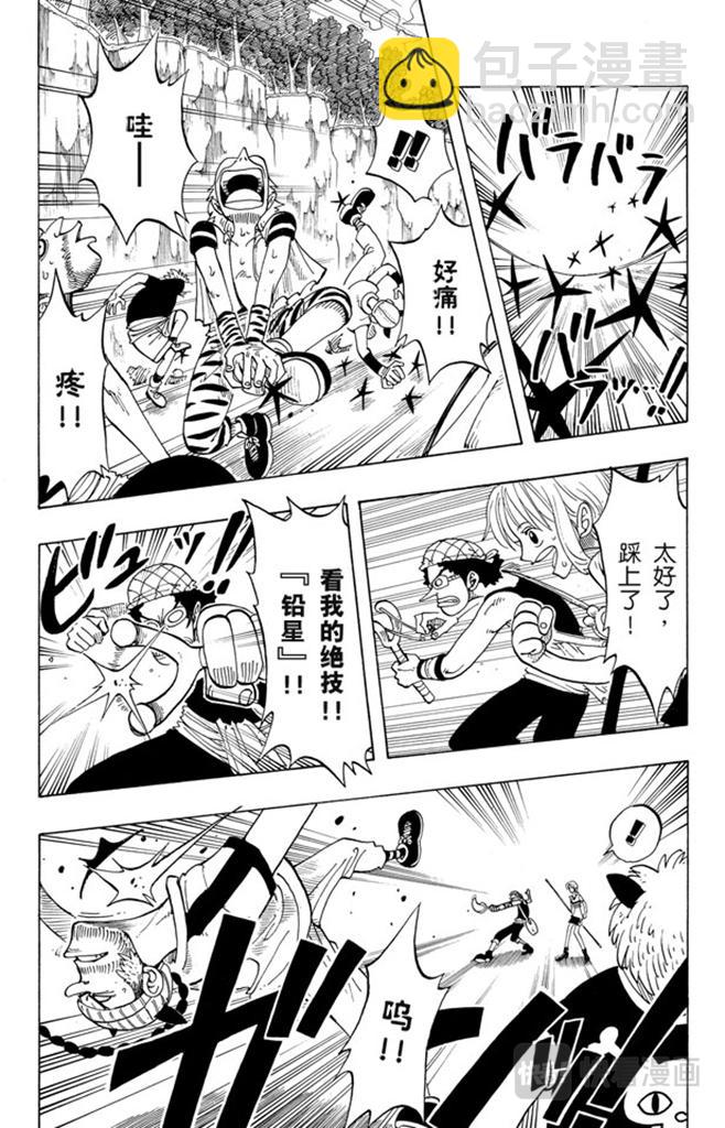 🍹航海王 第29话 斜坡 第12页