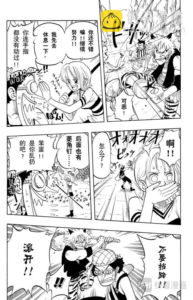 🍹航海王 第29话 斜坡 第13页