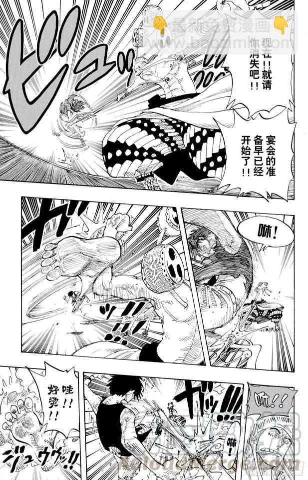 🍹航海王 第281话 绝望 第11页