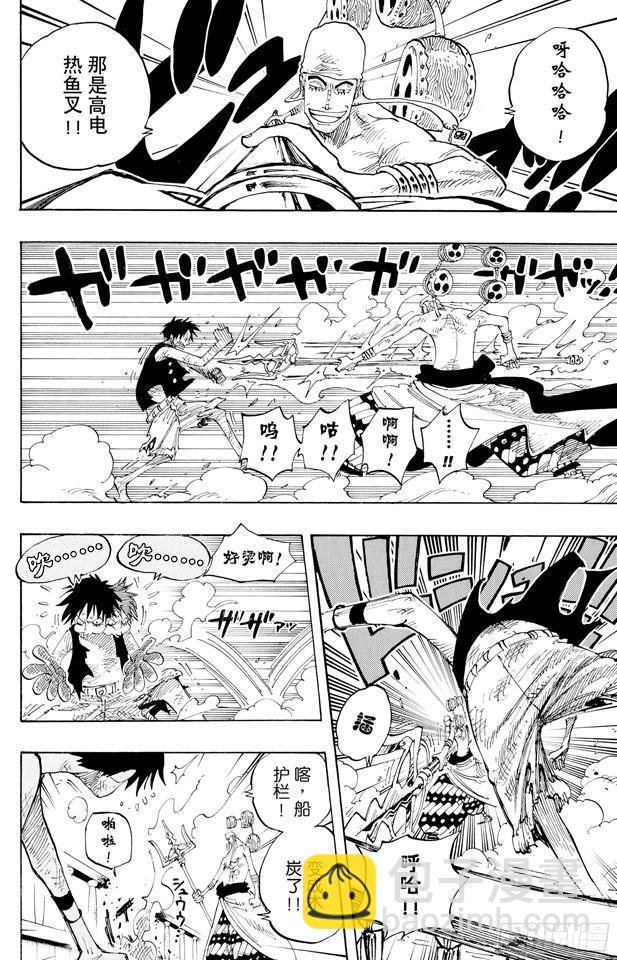 🍹航海王 第281话 绝望 第12页