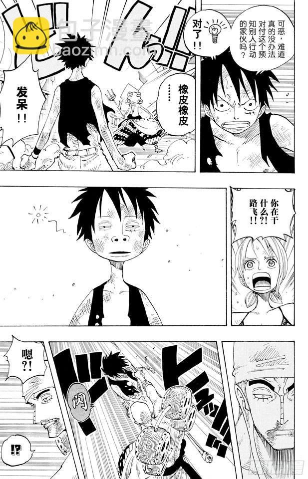 🍹航海王 第281话 绝望 第13页