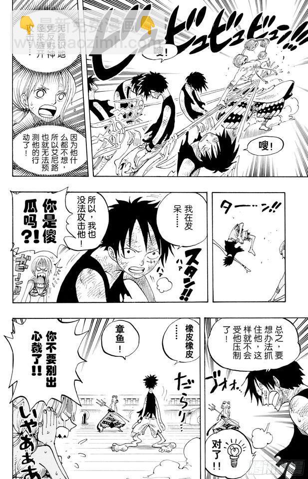 🍹航海王 第281话 绝望 第14页