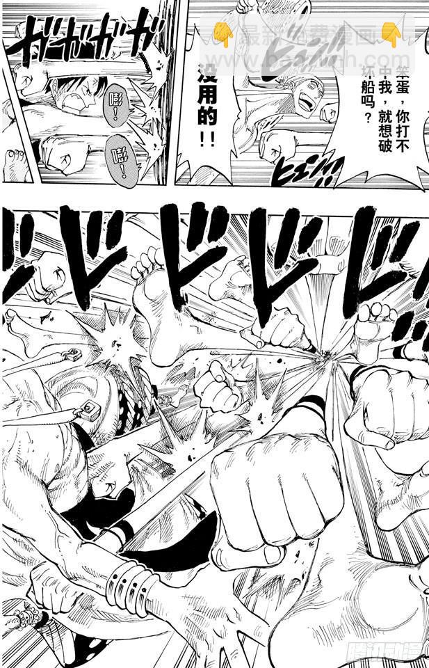 🍹航海王 第281话 绝望 第16页