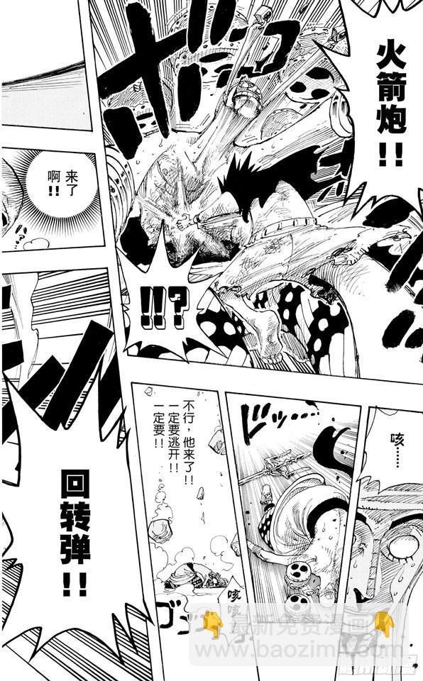 🍹航海王 第281话 绝望 第18页