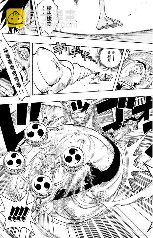 🍹航海王 第281话 绝望 第19页