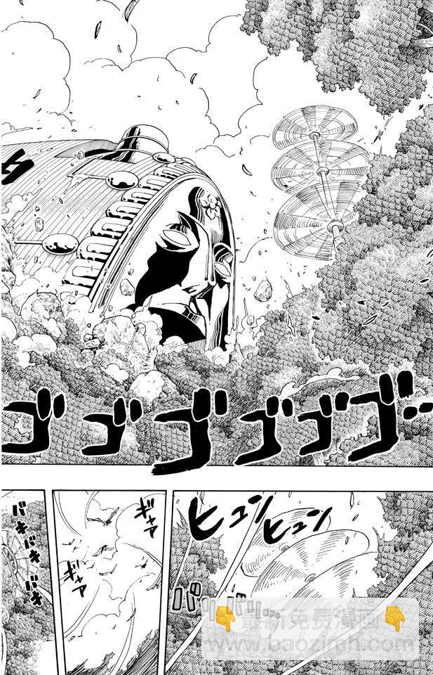 🍹航海王 第281话 绝望 第2页