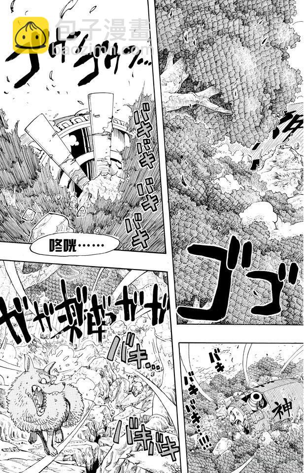 🍹航海王 第281话 绝望 第3页