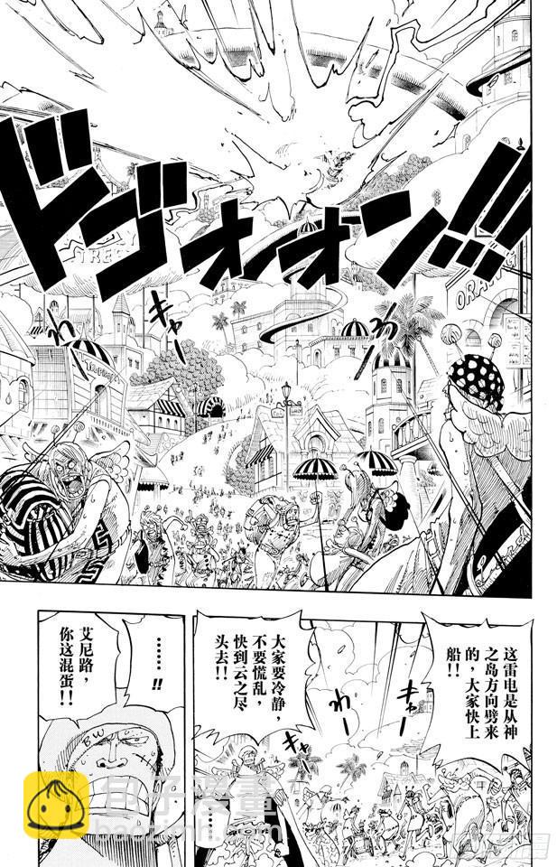 🍹航海王 第281话 绝望 第9页