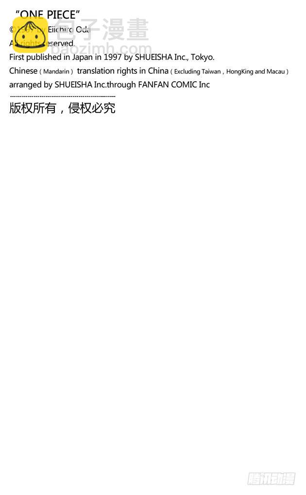 🍹航海王 第283话 爱的前线营救 第20页