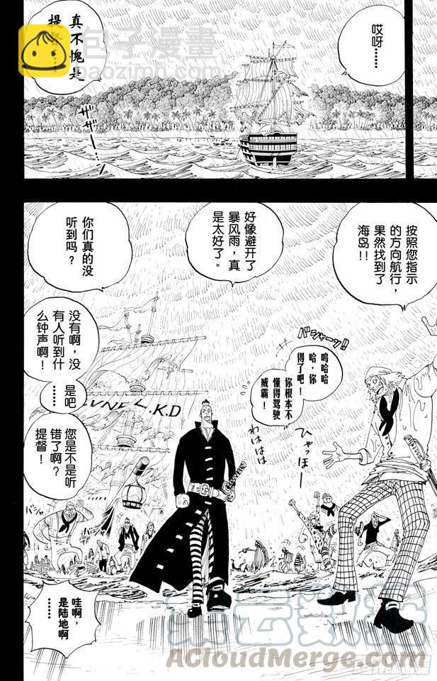 🍹航海王 第287话 弑神 第11页