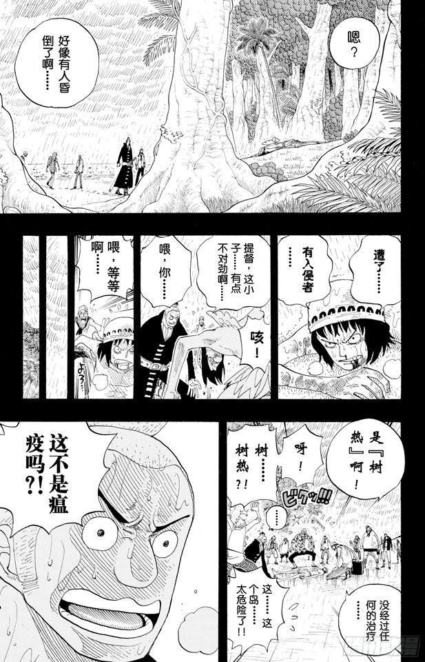 🍹航海王 第287话 弑神 第14页