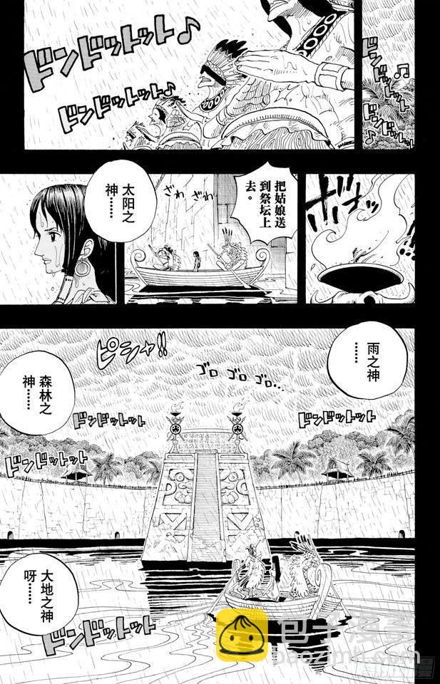 🍹航海王 第287话 弑神 第16页