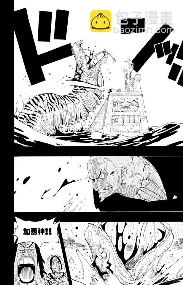 🍹航海王 第287话 弑神 第19页