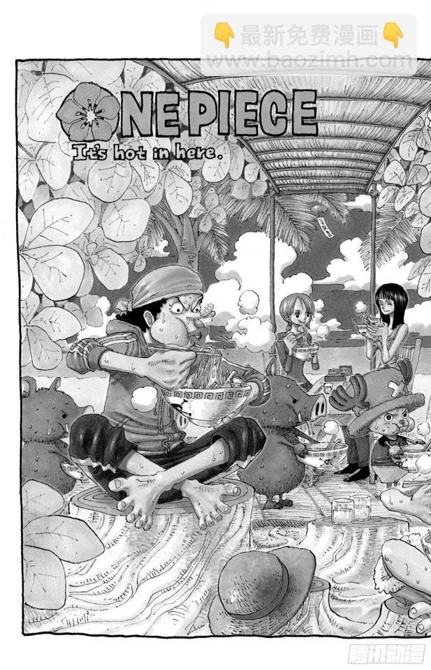 🍹航海王 第287话 弑神 第2页