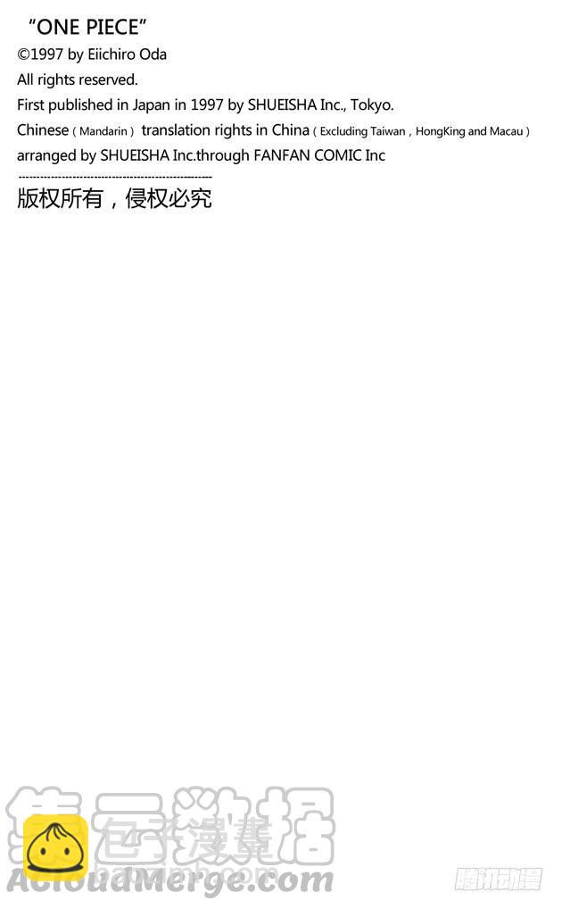 🍹航海王 第287话 弑神 第21页