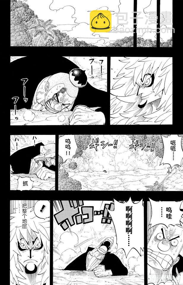 🍹航海王 第289话 望月 第6页